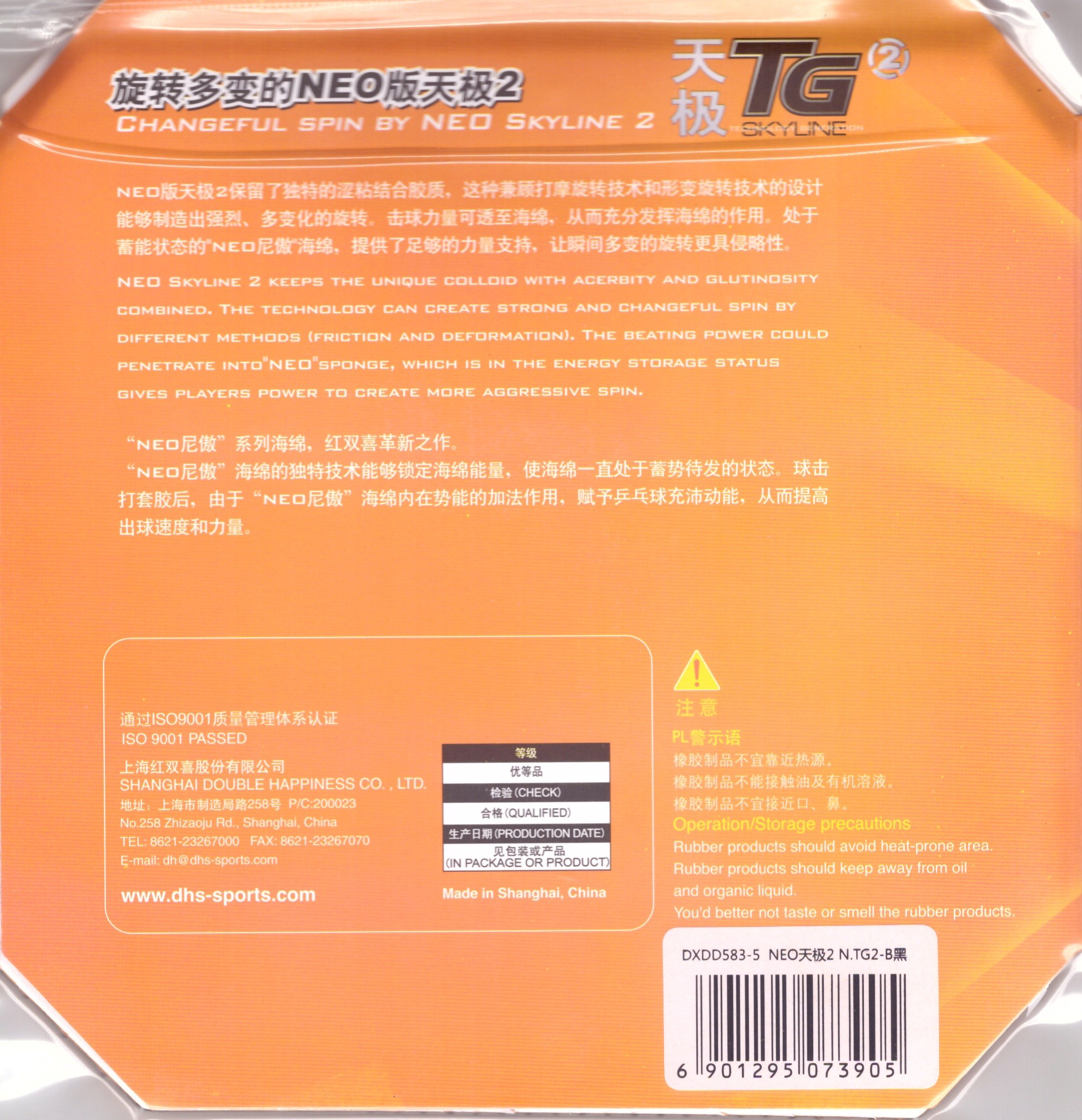 DHS Skyline 2 Neo - Image 2